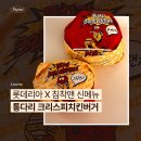618 치킨 | 롯데리아 침착맨 신메뉴 통다리 크리스피치킨버거 솔직 후기 (파이어핫 vs 그릭랜치)