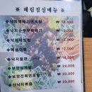 혜림산낙지