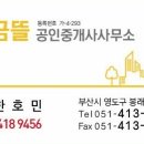 황금뜰공인중개사사무소 이미지