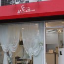 달보드레마카롱 이미지