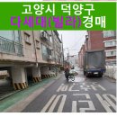 통일로799번길 네이버블로그
