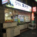 연동탐라 이미지