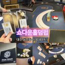쇼다운펍