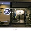 세부 마사지 막탄 샹그릴라 오아시스 스파 가격 팁 정보