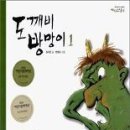 도깨비방망이 Daum카페