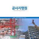 (주)대송건설