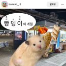냠냠