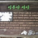 제223차 충북 보령 성주산(680m) 및 문봉산(632m) 연계 정기산행 이미지