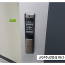 은파롯데캐슬 | #군산삼성번호키 #미룡동열쇠 미룡동 은파롯데캐슬아파트 삼성SHP-DP960 디지털 번호키 도어락 보조키...