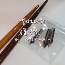 한가람문구홍익대점 | 캘리그라피 용품을 아주 조금 구입했습니다.