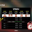 제로키니 천상점 이미지