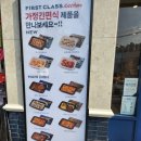 파리바게뜨길음