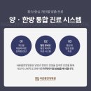 바른몸한방병원 이미지