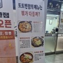 또또 로또판매점