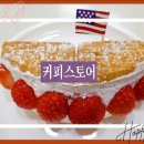 커피스토어 전포카페거리점 이미지
