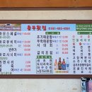 용두횟집 이미지