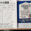 4734 | 충주 헌옷수거 추천 및 후기/충주 헌옷수거/헌옷수거 팡팡