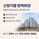 앙성면 커뮤니티 이음센터 조성사업 | [평택 화양] 화양신도시, 신영지웰직접 보고 정리해본 후기