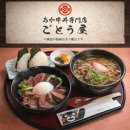 더오니기리 | 아소 몬젠마치 상점가 아카규 덮밥 솔직후기｜고토우야 소바 오니기리가 더 나았던 이유