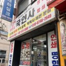 스프링파트너스 | [부평시장역 스프링 분철] 국인사에서 스프링 분철한 내돈내산 후기!! 부평시장역 근처 스프링 분철