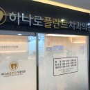 함평치과의원 이미지