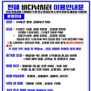 중구 낚시터 화장실 이미지