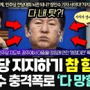 장인수 기자 충격폭로 이러다 망한다 이미지