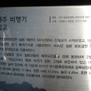 남제주 비행기 격납고 티스토리