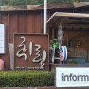 휘림캠핑장 이미지