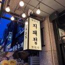 상호수산 | 🌊 오이도조개구이 맛집, 오이도조개수산 지패정 무한리필 소주패키지 후기 🍶🦪