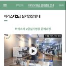 어셈블바리스타학원 - 사하구 낙동대로 403 | 어셈블바리스타학원