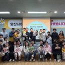 양산 여성복지센터 경남도민일보