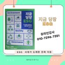 시대정신연구소 | “ESG는 왜 시대정신인가” 울산 대구 부산 경남 경북강사 [ESG의 시작]