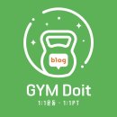 GYM Doit 이미지