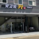 빛고을카 이미지