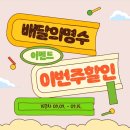 꾸브라꼬  숯불두마리치킨 나운점 이미지
