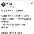 이진홍, 몇 일을 지켜보고 있는데요... 이미지