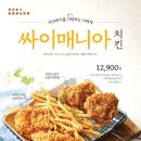 맘스치킨 이미지