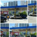 원동주유소 이미지