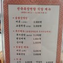 목장 식육점 이미지