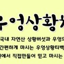 인제건강원 네이버블로그