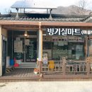 달빛고운병곡캠핑장