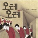오레오레 이미지