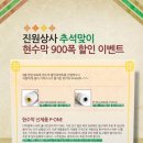 진원상사 이미지