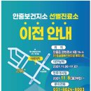 행정보건진료소 이미지