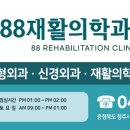 팔팔마취통증의학과의원 네이버블로그