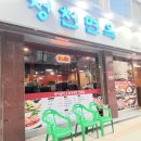 청천면옥 이미지