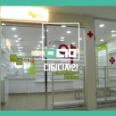 다솜약국 이미지