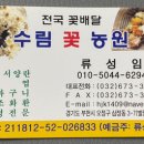 수림꽃농원 이미지