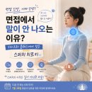 비슈다 | 면접에서 말이 안 나오는 이유? 5차크라 클래스에서 찾은 스피치 치트키